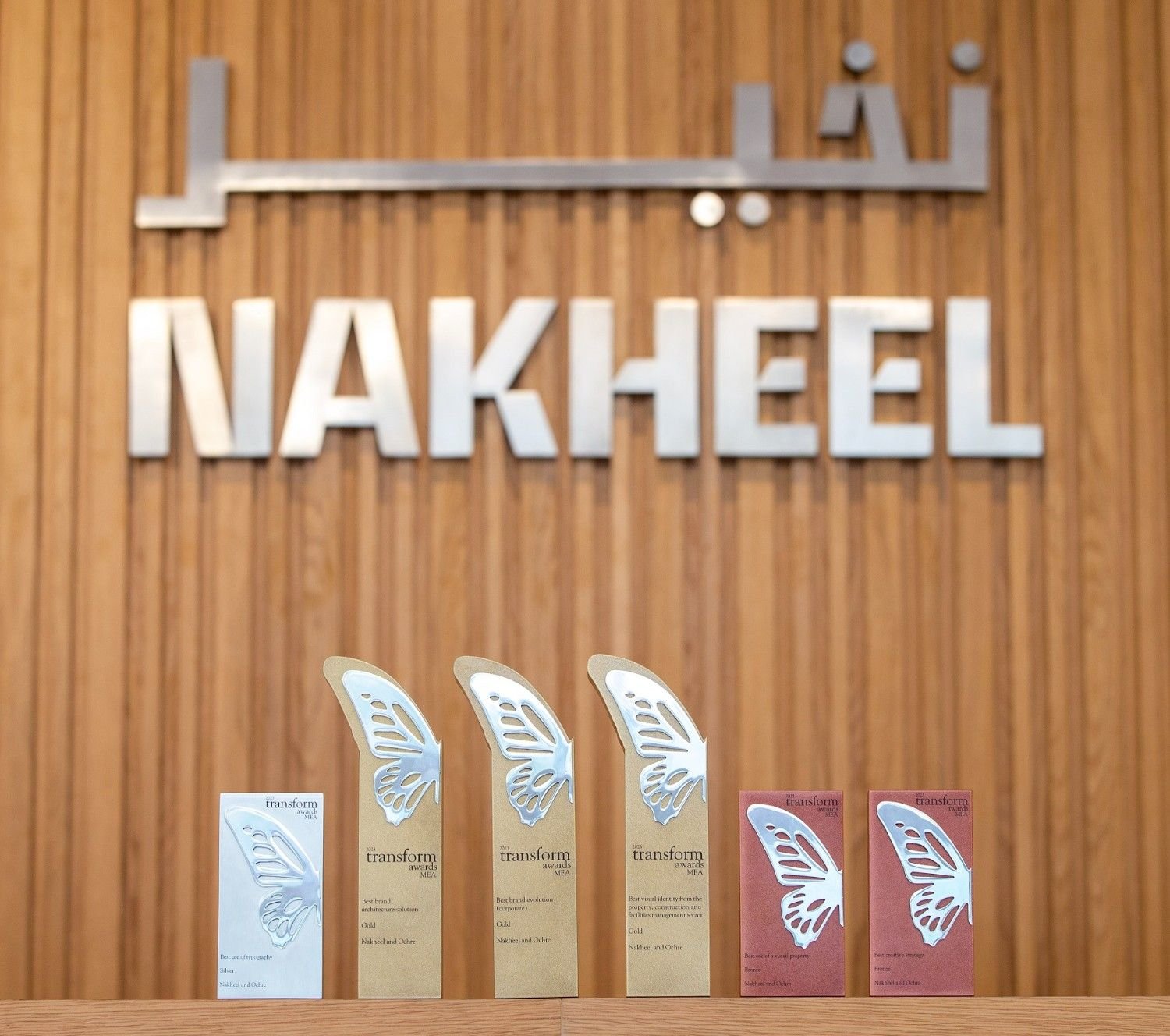 Nakheel